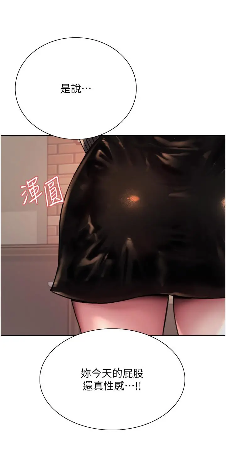 《色轮眼》第34话图38