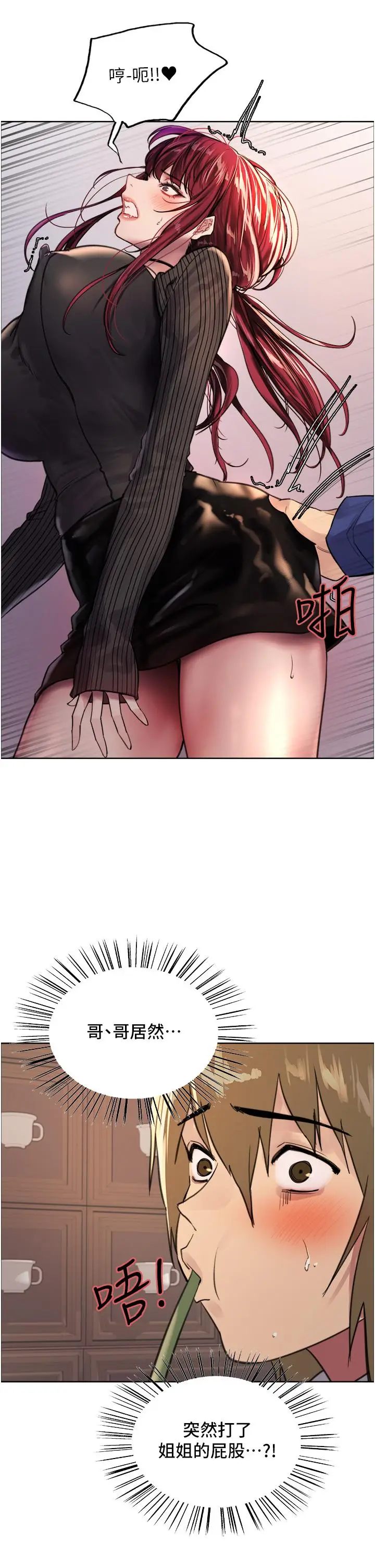 《色轮眼》第34话图39