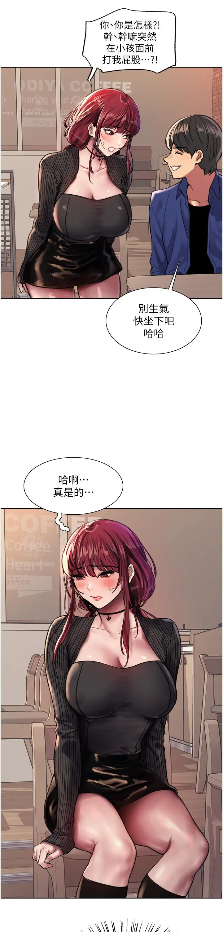 《色轮眼》第34话图40