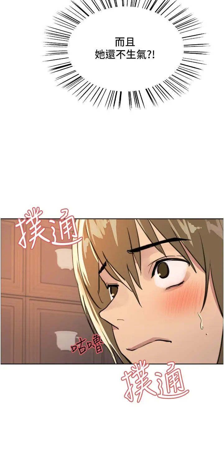 《色轮眼》第34话图41