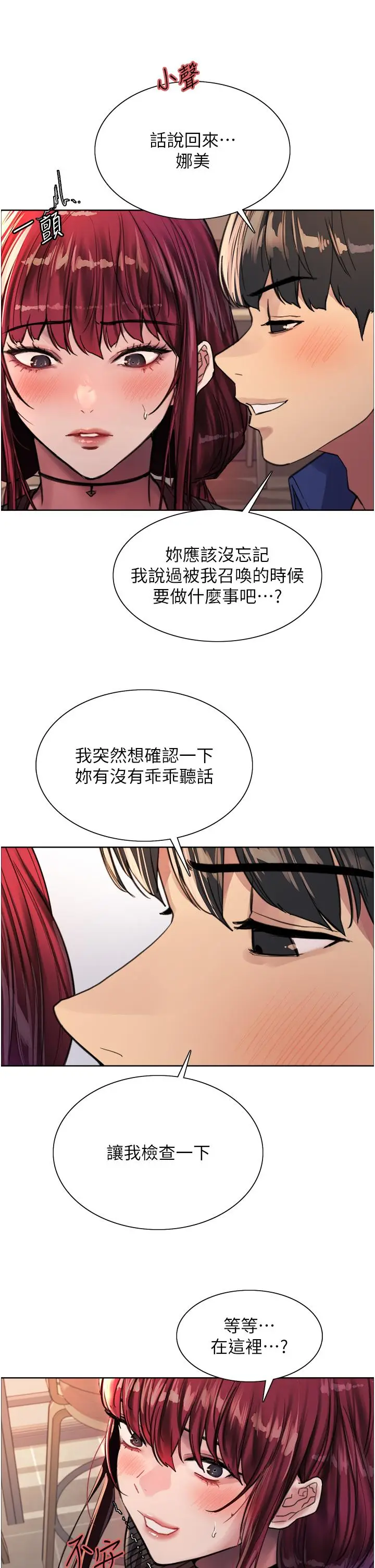 《色轮眼》第34话图42