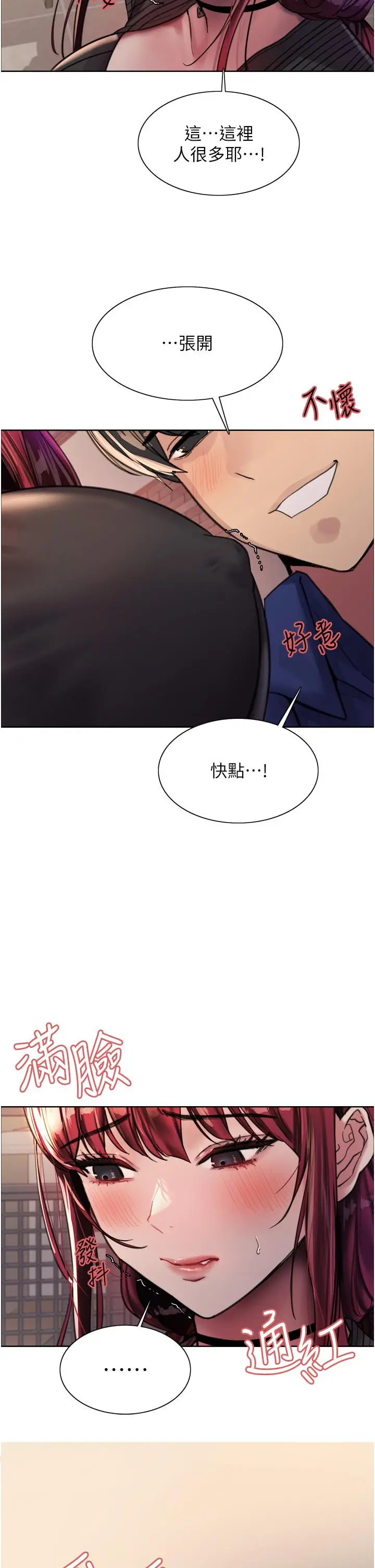 《色轮眼》第34话图43