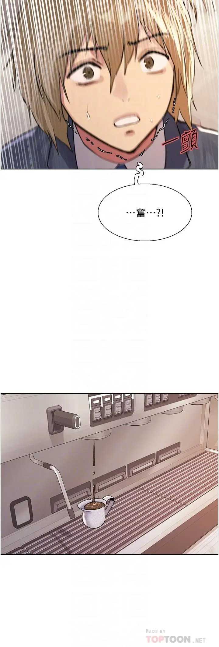 《色轮眼》第34话图8