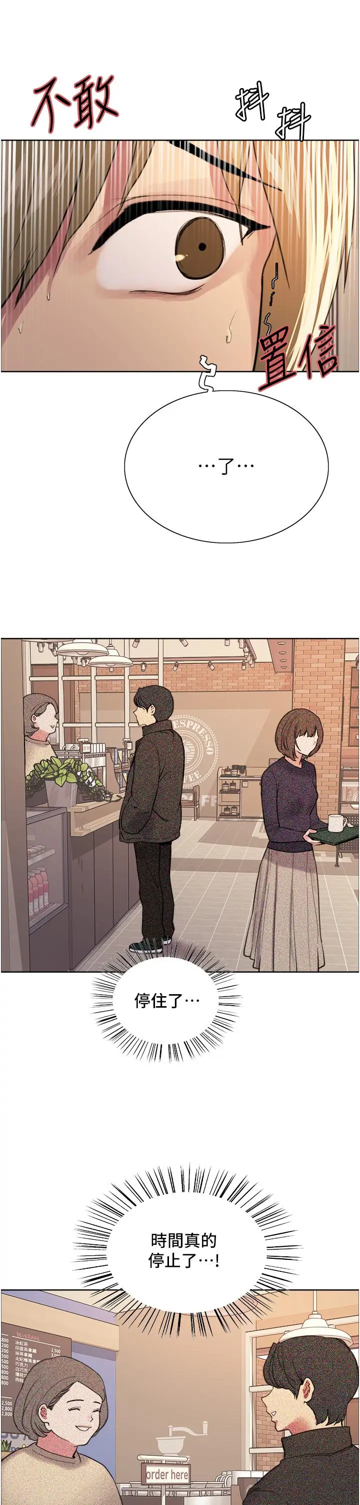《色轮眼》第34话图9