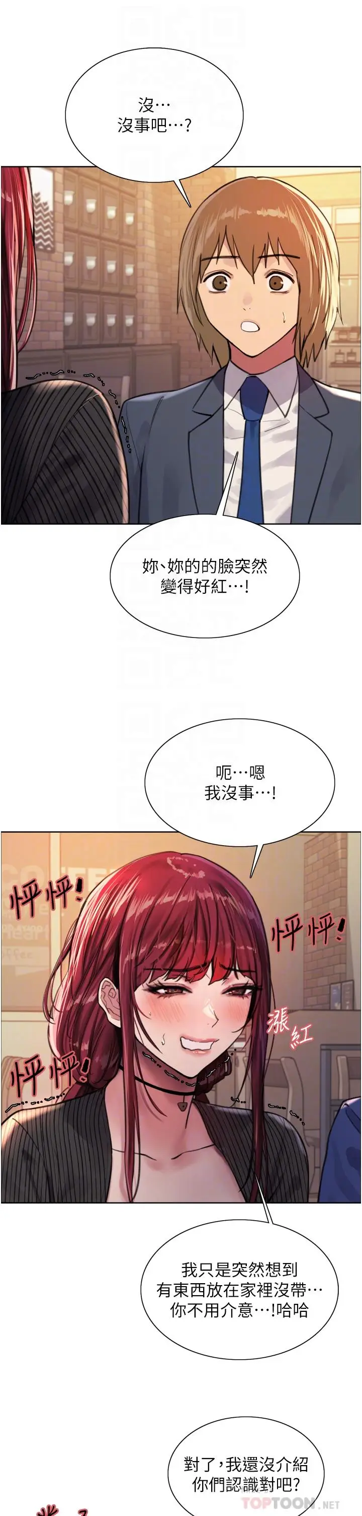 《色轮眼》第35话图10