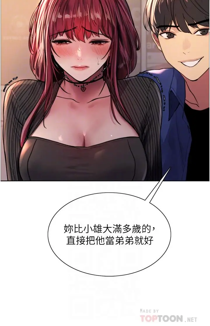 《色轮眼》第35话图12