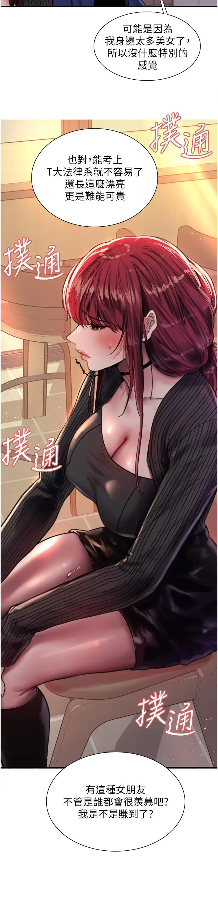 《色轮眼》第35话图15