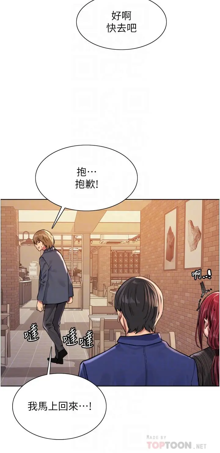 《色轮眼》第35话图18