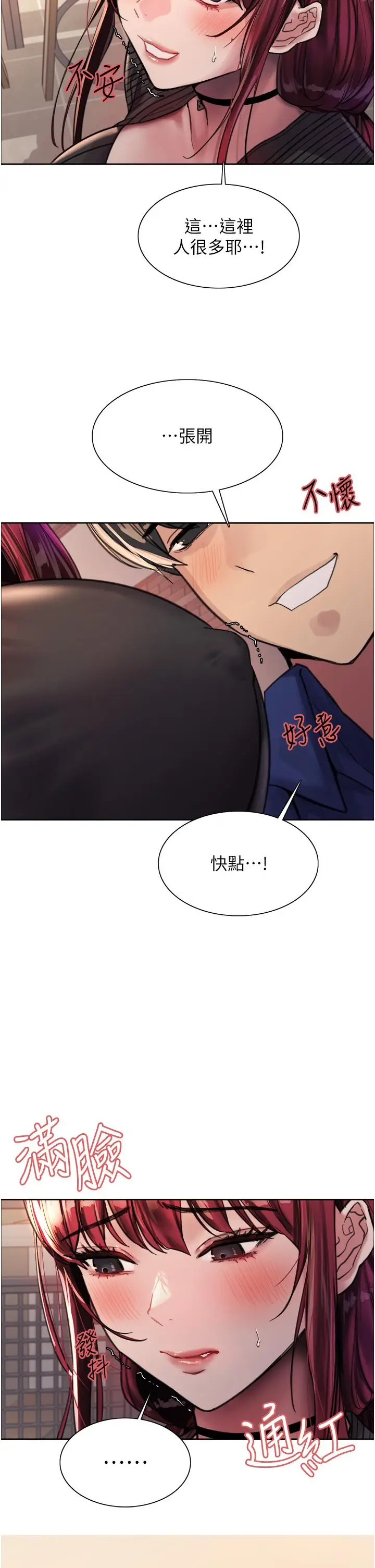 《色轮眼》第35话图2