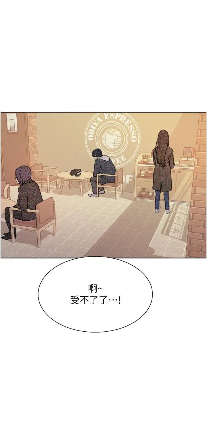 《色轮眼》第35话图21