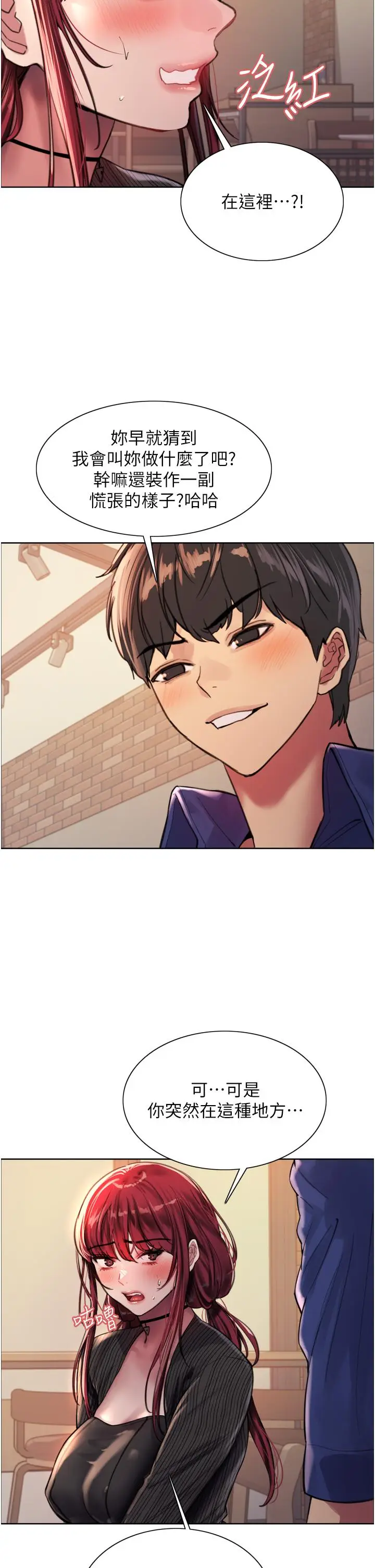 《色轮眼》第35话图23