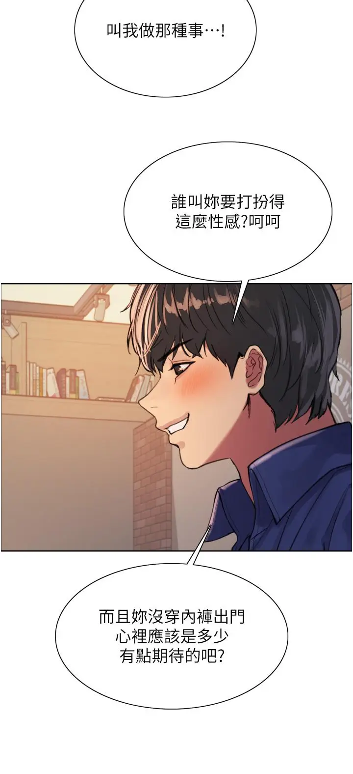 《色轮眼》第35话图24