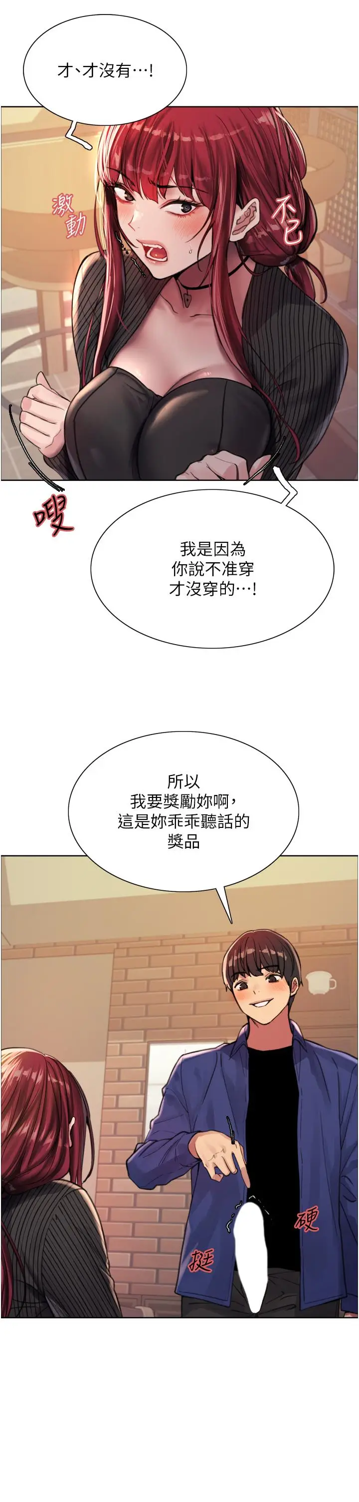 《色轮眼》第35话图25