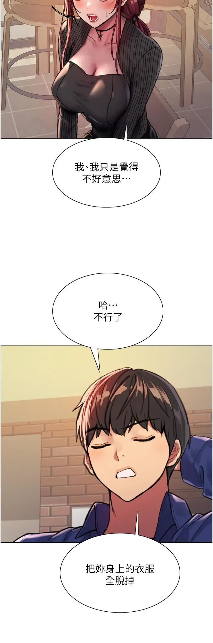 《色轮眼》第35话图27