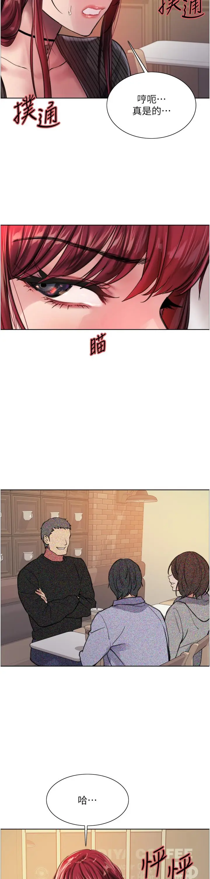 《色轮眼》第35话图29