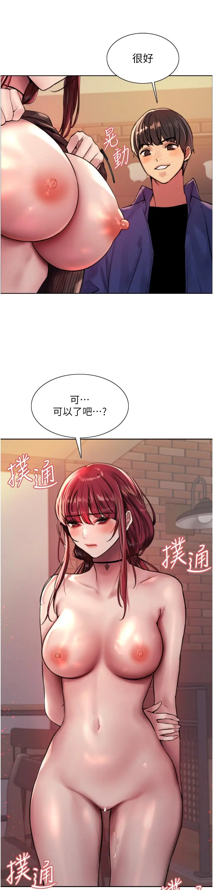 《色轮眼》第35话图31