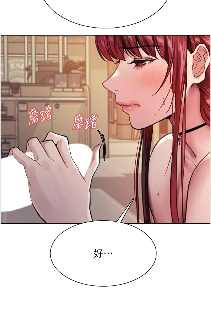 《色轮眼》第35话图36