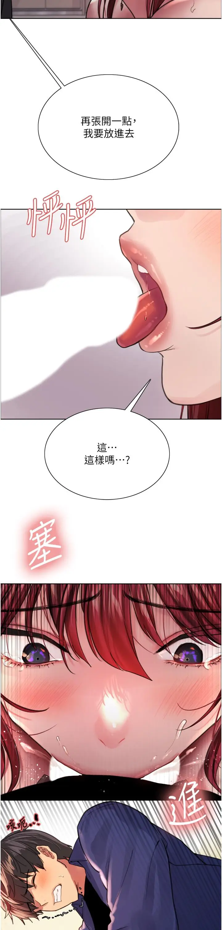 《色轮眼》第35话图38