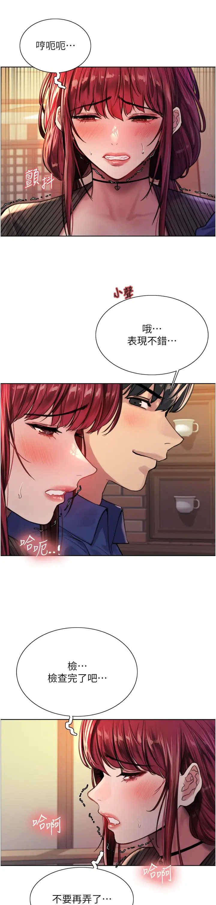 《色轮眼》第35话图7