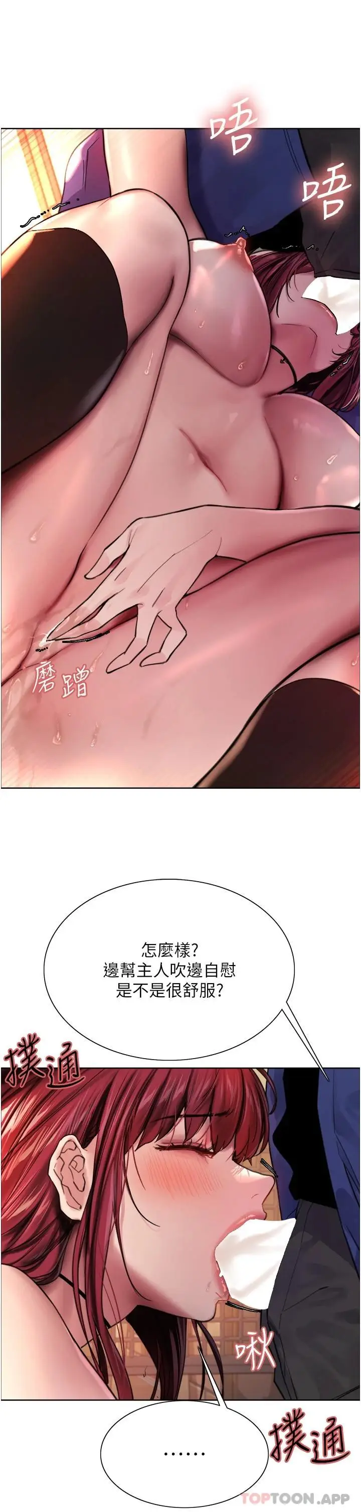 《色轮眼》第36话图11