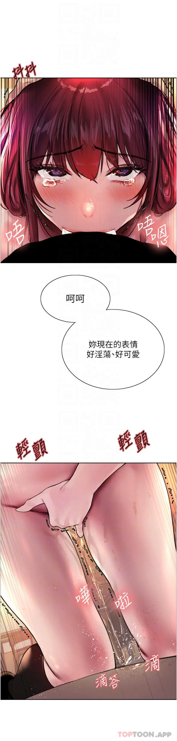 《色轮眼》第36话图14