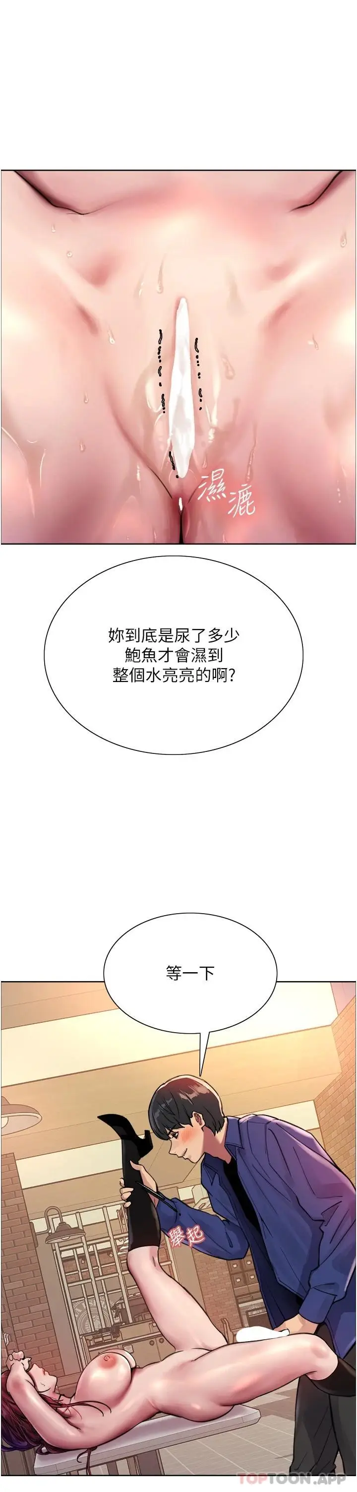 《色轮眼》第36话图21