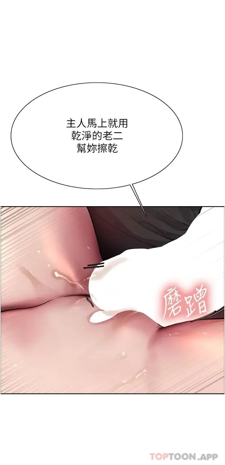 《色轮眼》第36话图22