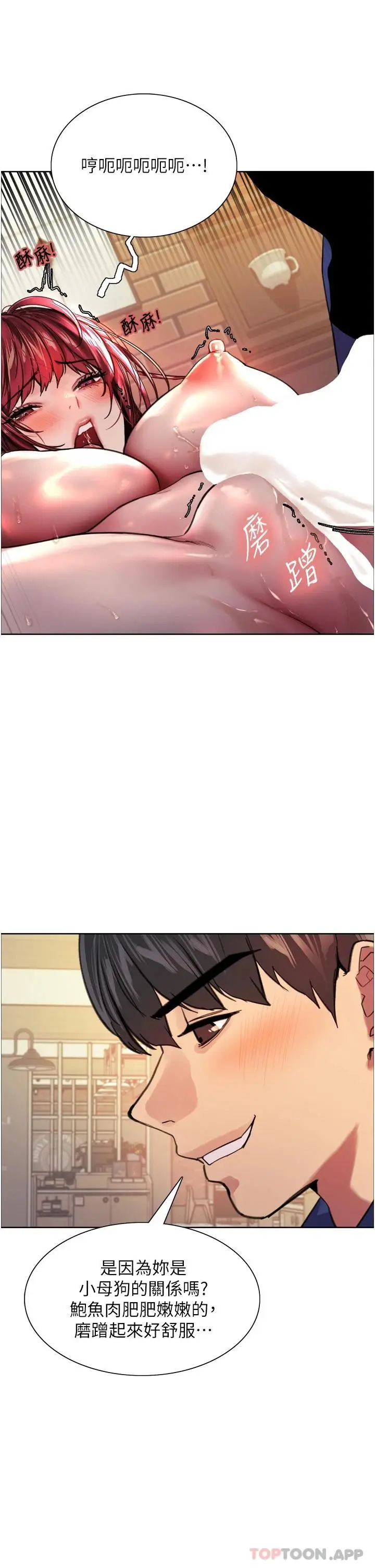 《色轮眼》第36话图23
