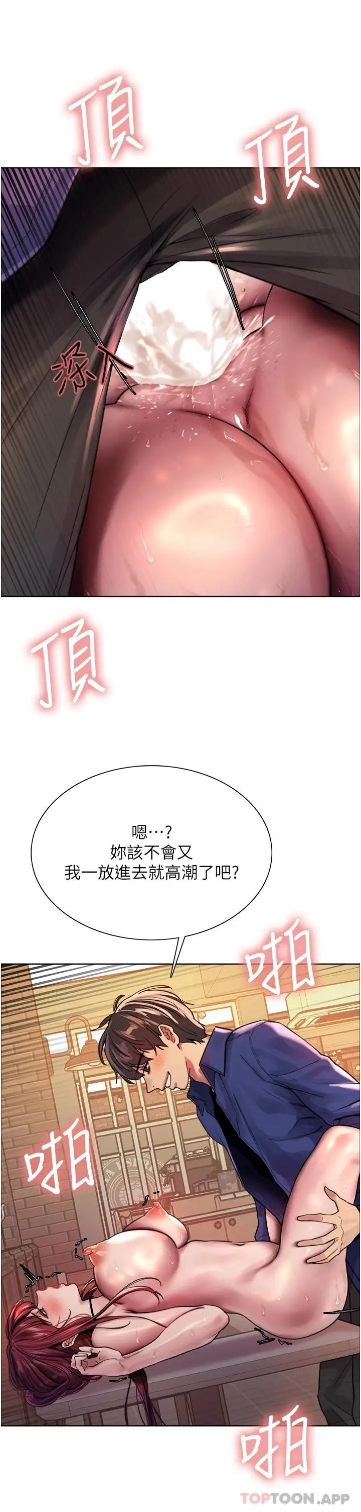 《色轮眼》第36话图26