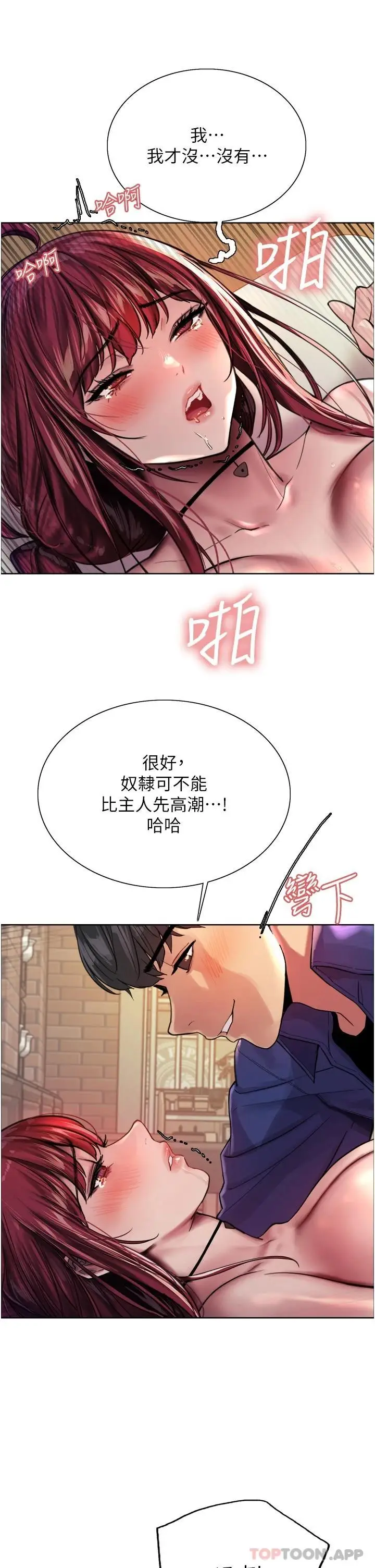 《色轮眼》第36话图27