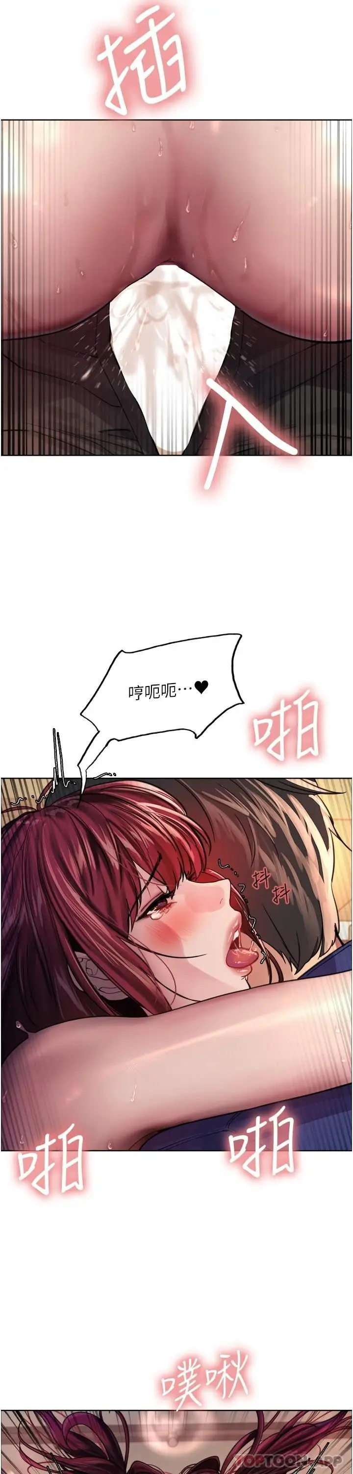 《色轮眼》第36话图30