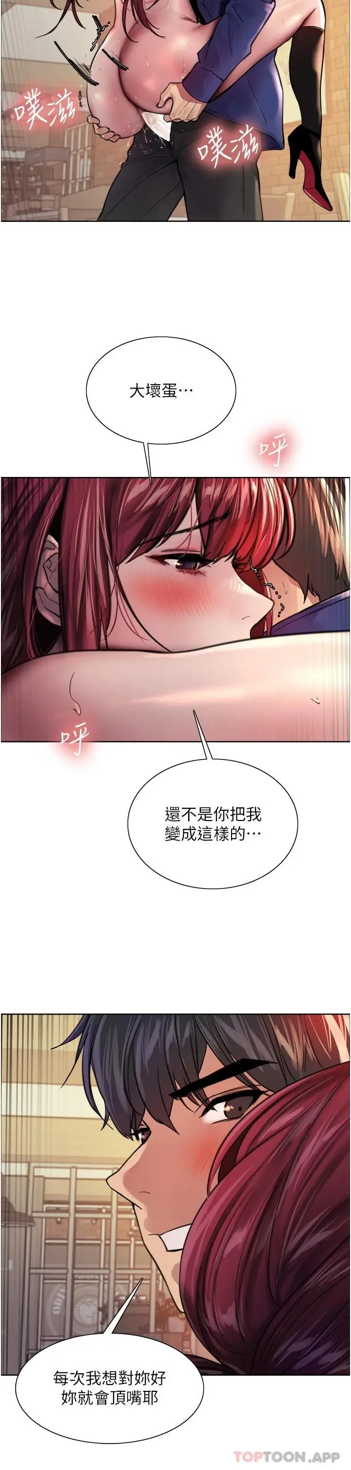 《色轮眼》第36话图33