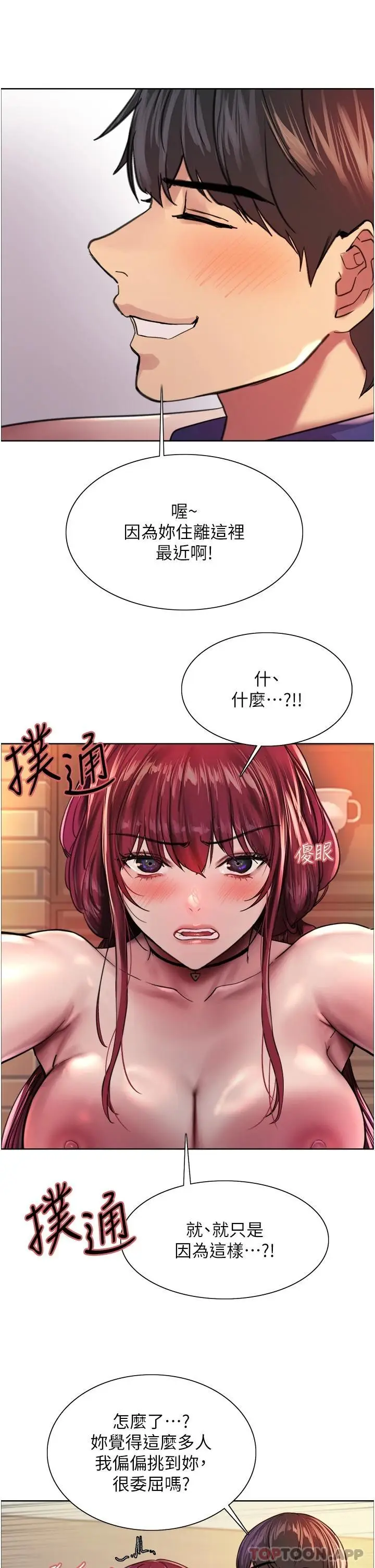 《色轮眼》第36话图36