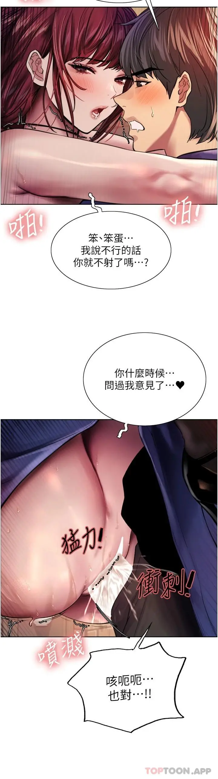 《色轮眼》第36话图42