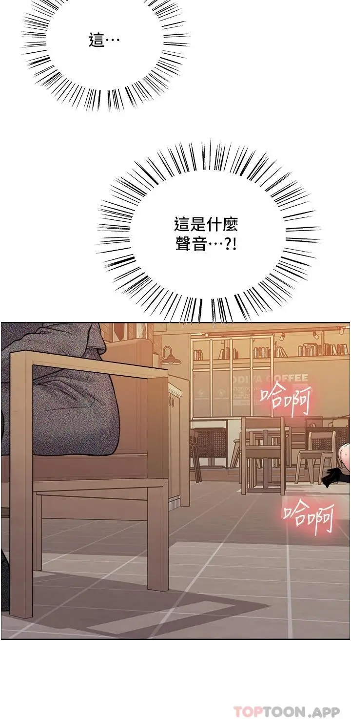 《色轮眼》第36话图7