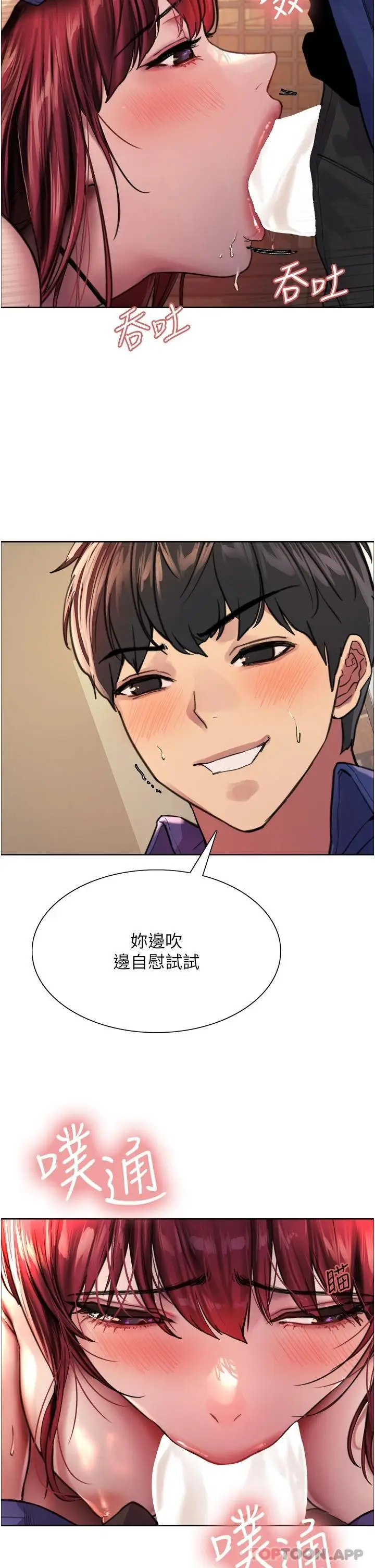 《色轮眼》第36话图9