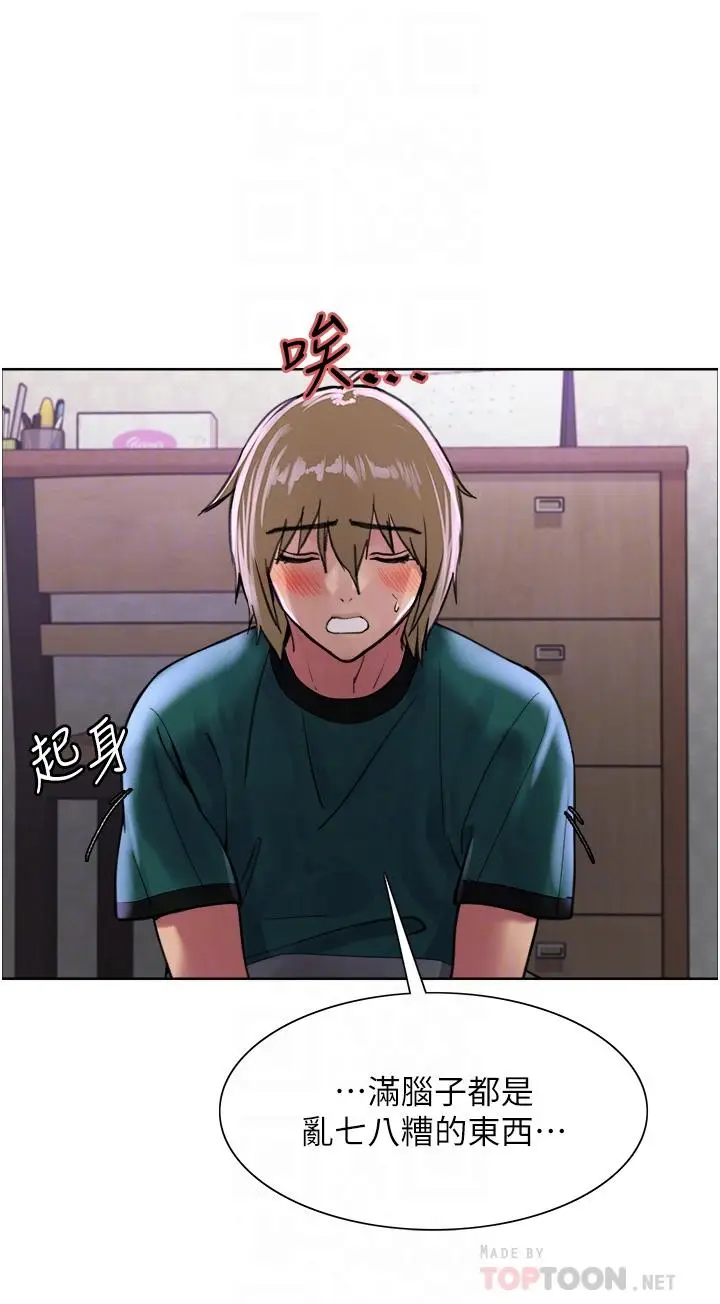《色轮眼》第37话图10