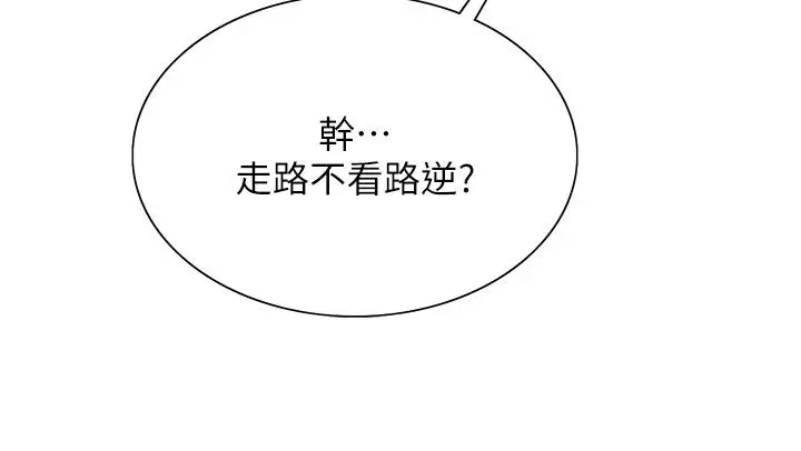 《色轮眼》第37话图17