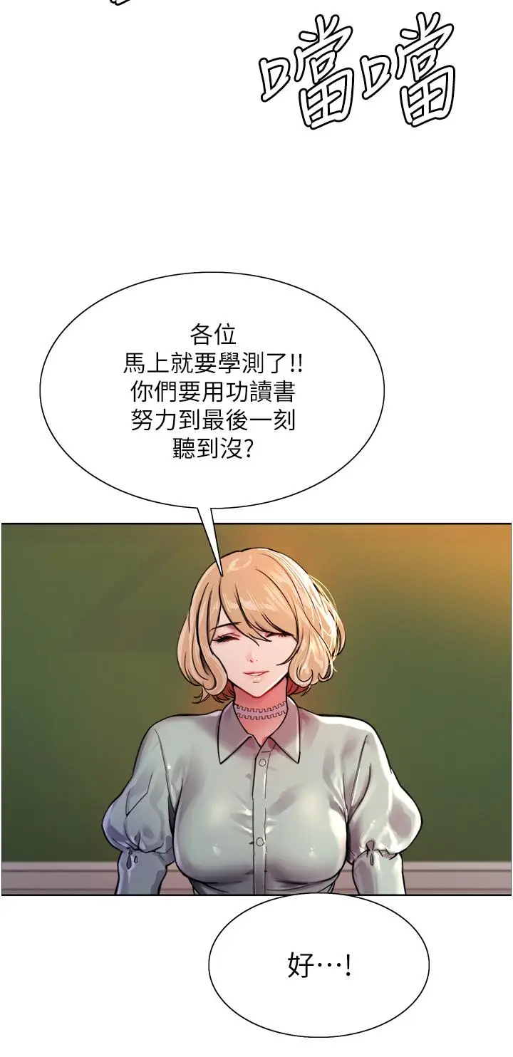 《色轮眼》第37话图20