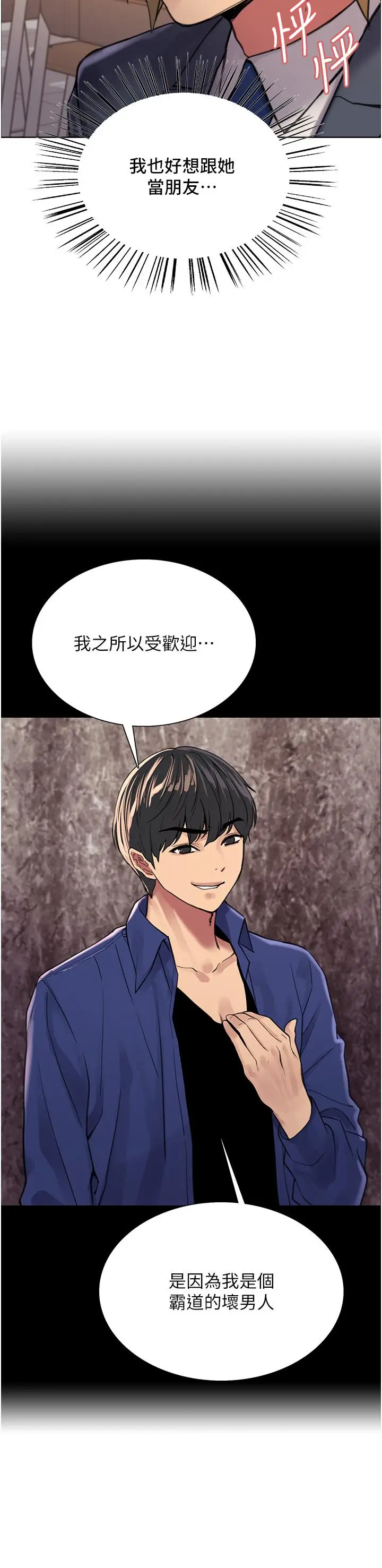 《色轮眼》第37话图23