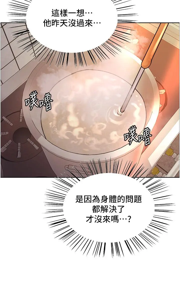 《色轮眼》第37话图26