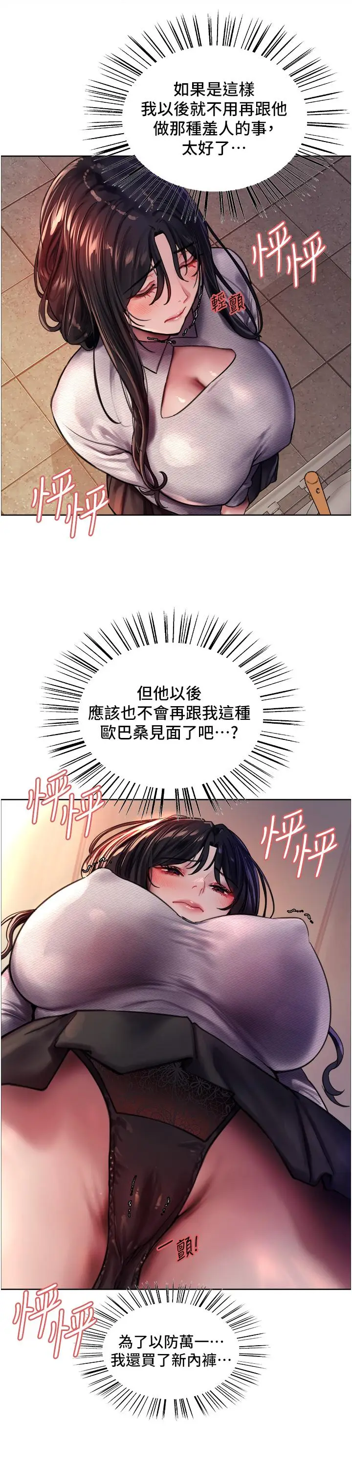 《色轮眼》第37话图27