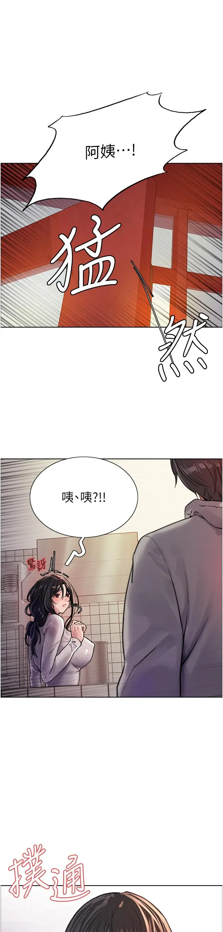《色轮眼》第37话图28