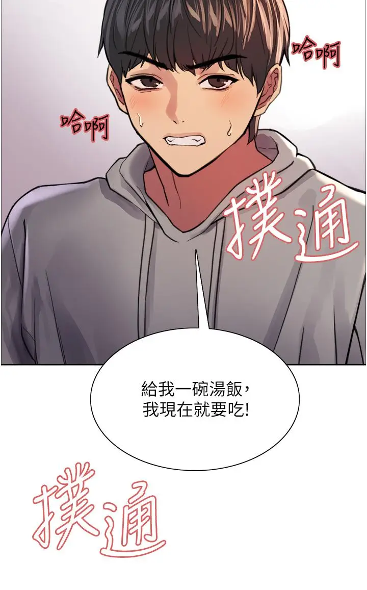 《色轮眼》第37话图29