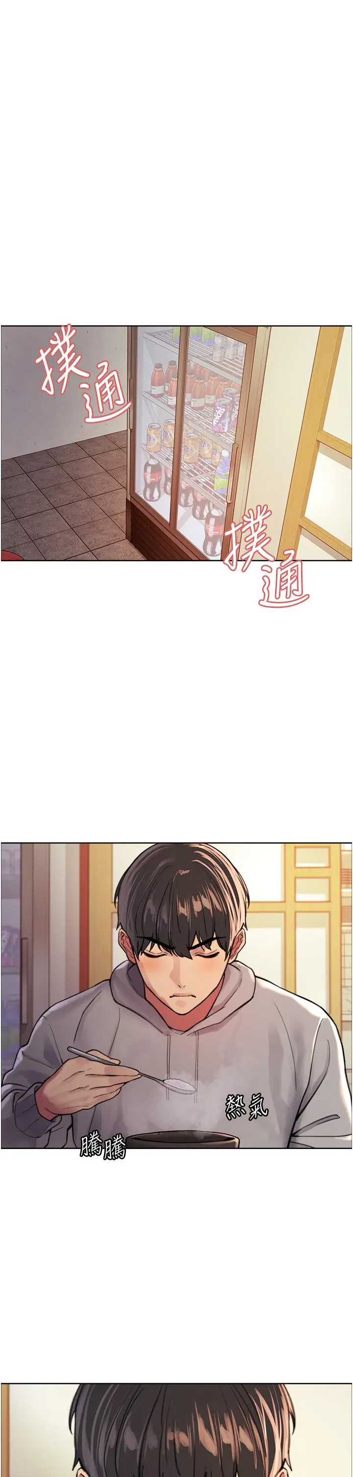 《色轮眼》第37话图30