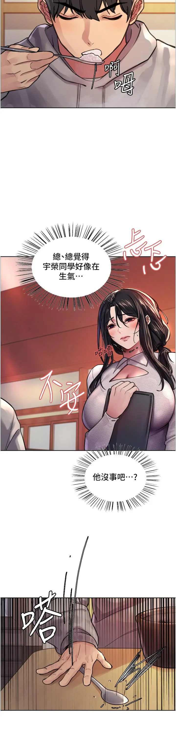 《色轮眼》第37话图31