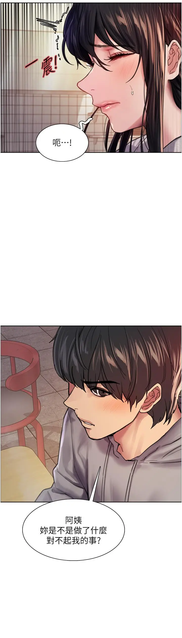 《色轮眼》第37话图32