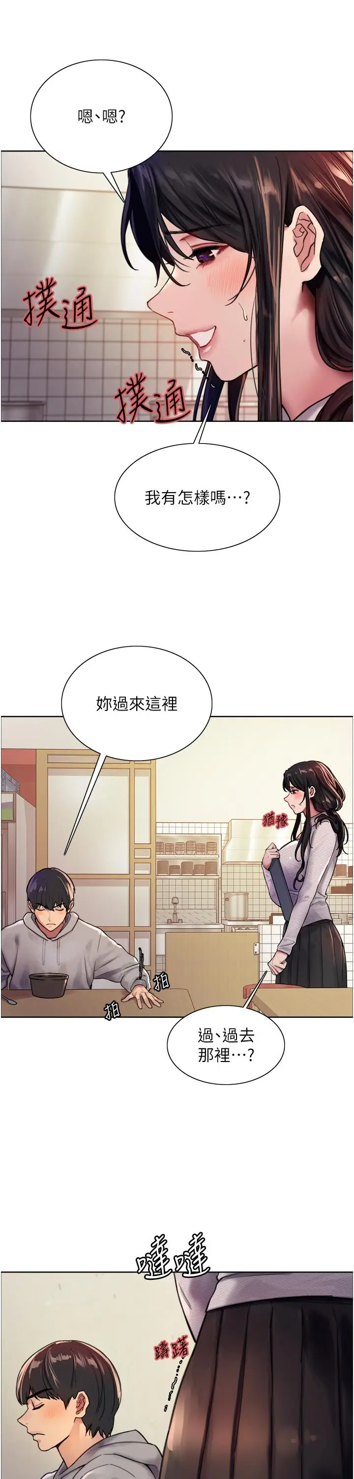 《色轮眼》第37话图33