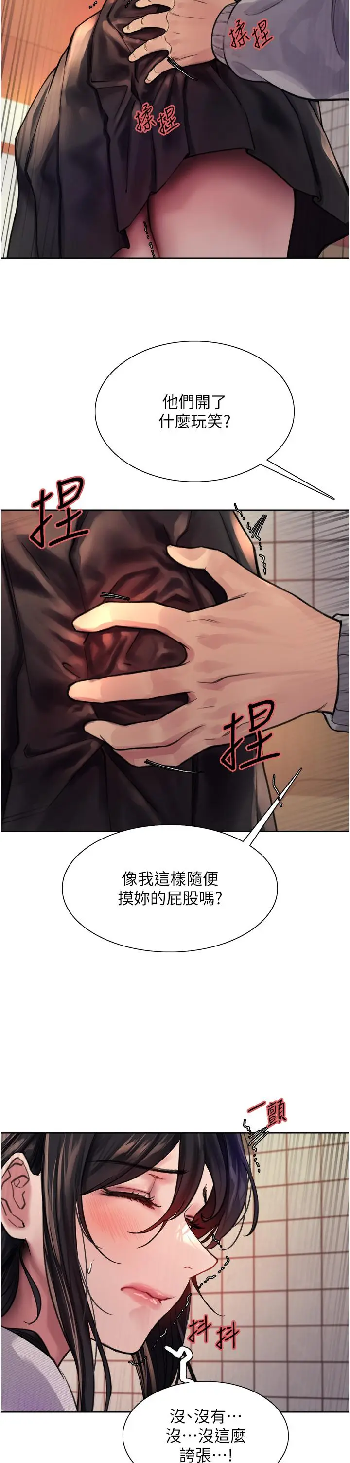 《色轮眼》第37话图37