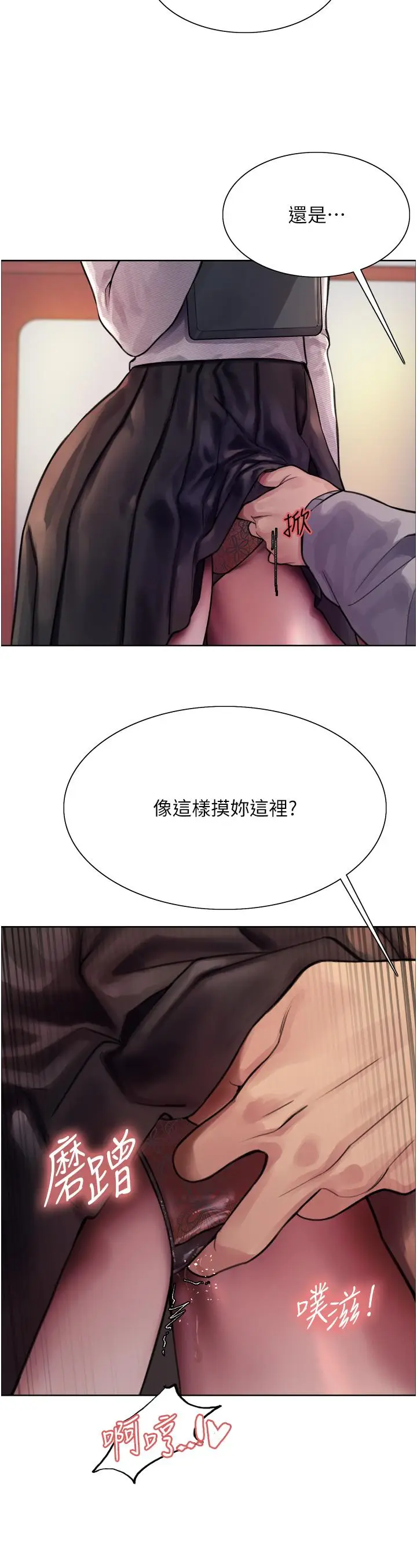 《色轮眼》第37话图38